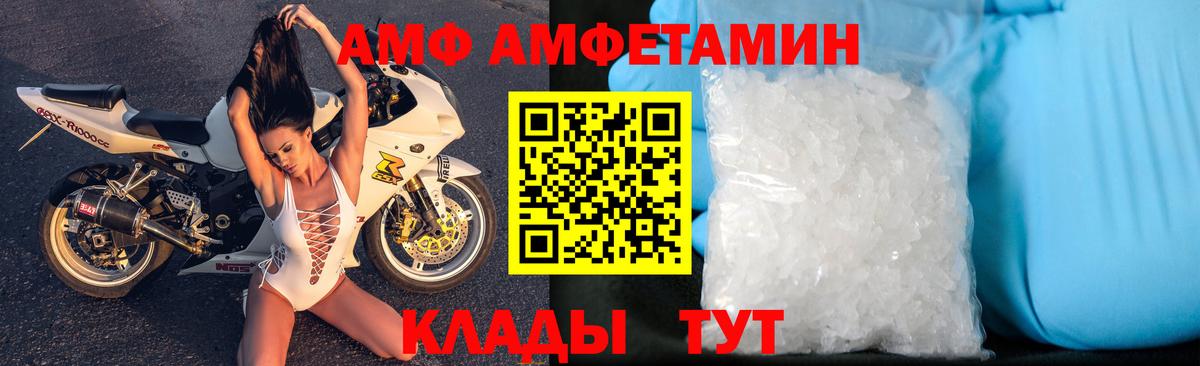 Амфетамин  Вход с VPN  Анапа  Амфетамин 97% 