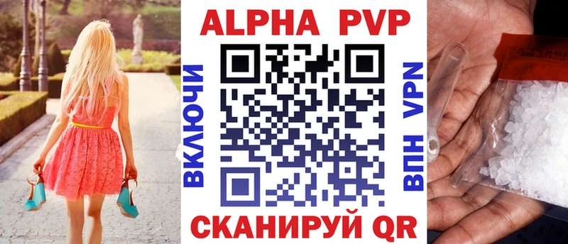Alpha-PVP Соль Анапа