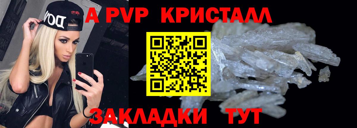 Alfa_PVP мука Анапа