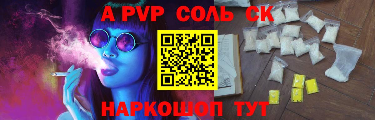Alpha-PVP VHQ  Вход с VPN  Анапа  A-PVP мука 