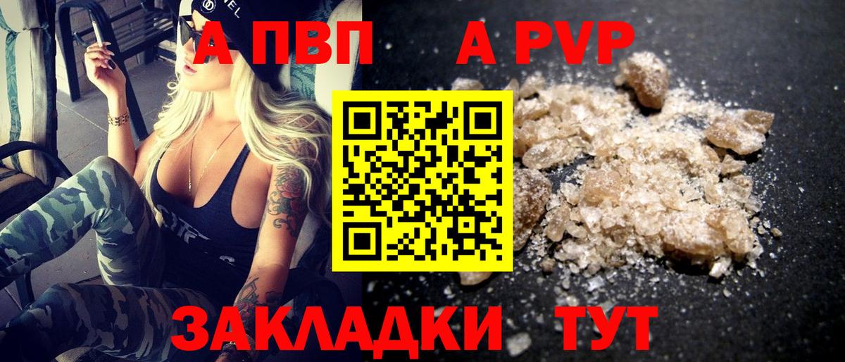 APVP СК Анапа