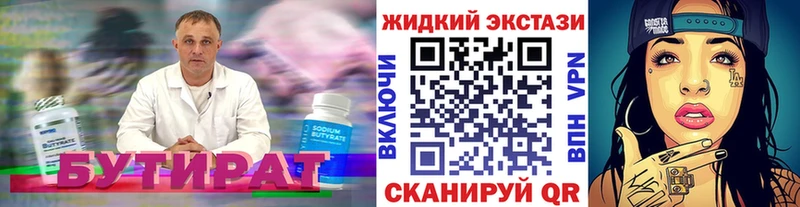 OMG маркетплейс  цена   Анапа  Бутират оксибутират 