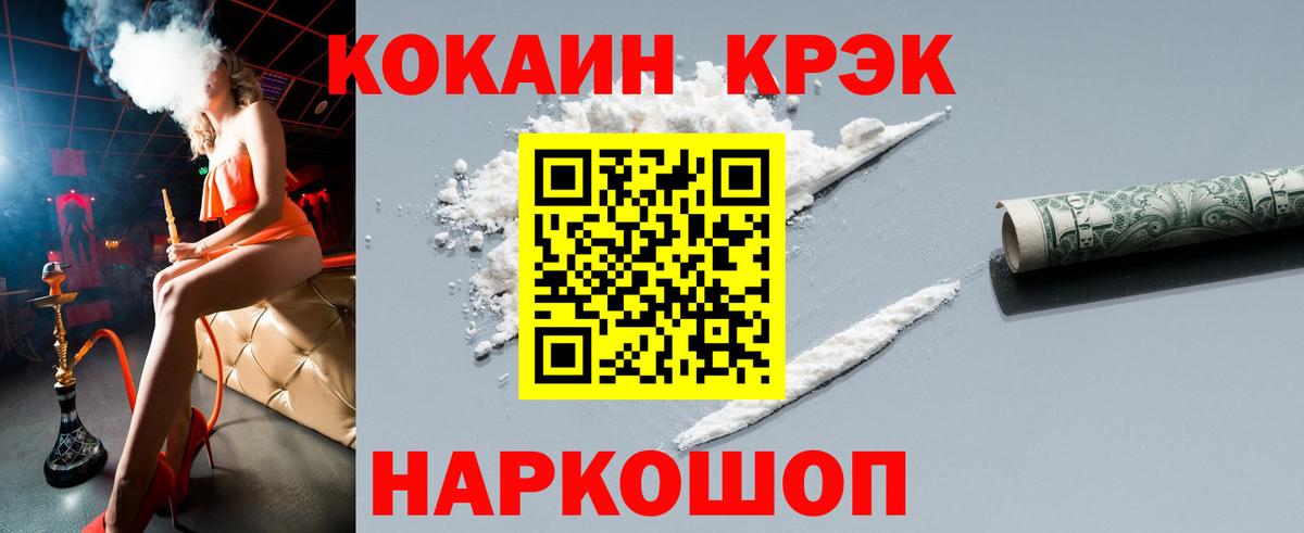 COCAIN Боливия  Вход с VPN  Анапа 