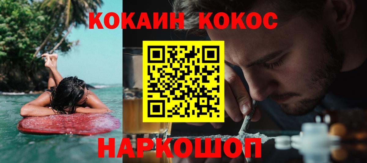 COCAIN VHQ Анапа