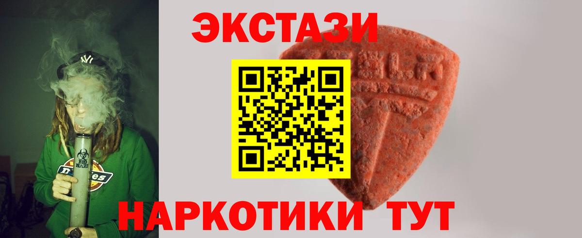 Ecstasy VHQ  ЭКСТАЗИ круглые  ЭКСТАЗИ  Вход с VPN  Анапа 