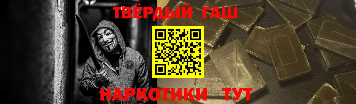 ГАШ убойный  ГАШ ice o lator  купить  сайты  Анапа  Вход с VPN 