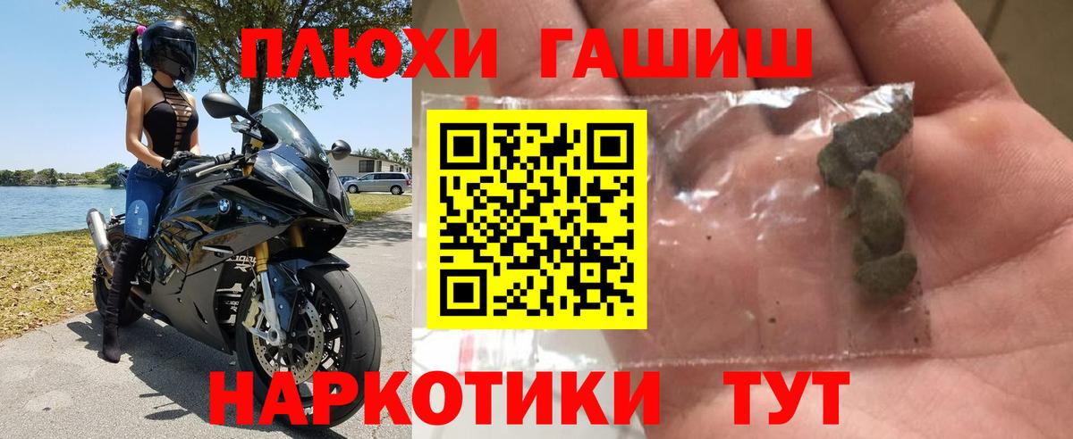 Гашиш Premium Анапа