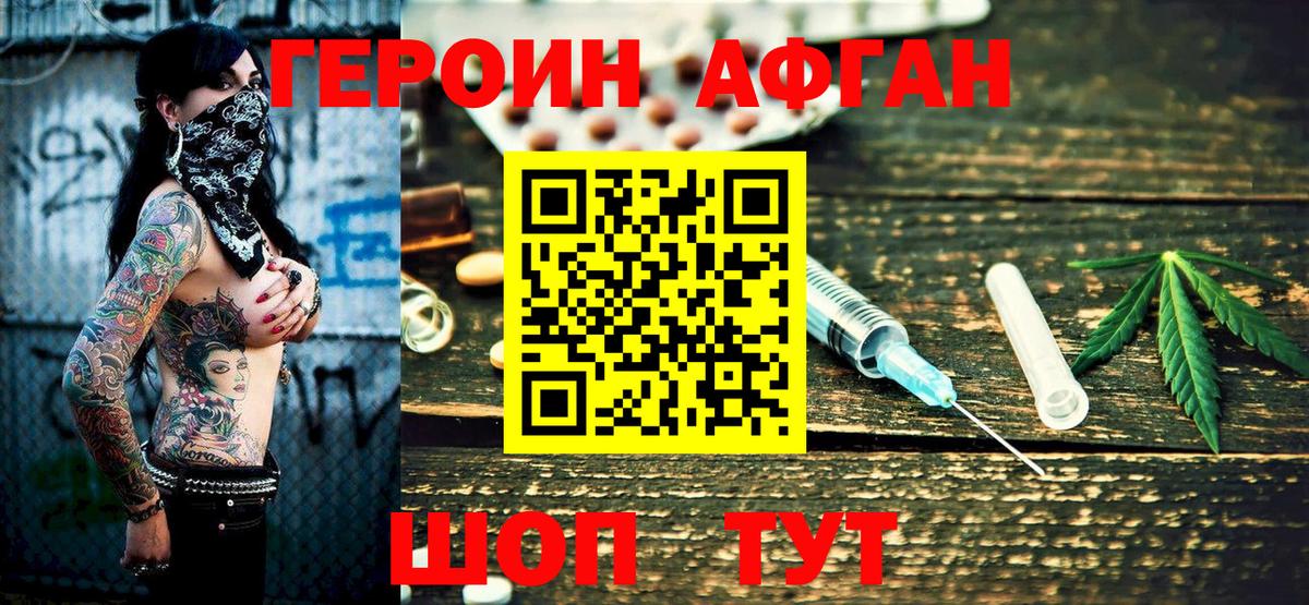 Анапа  Героин белый  Вход с VPN 