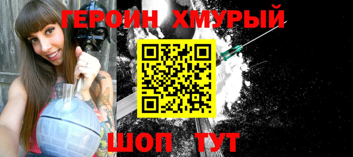 Мефедрон Анапа