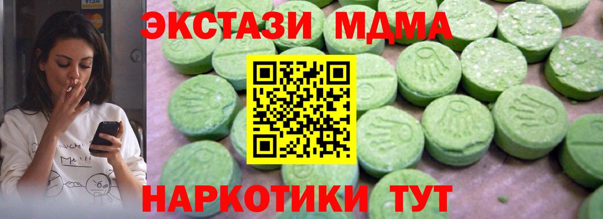 MDMA Molly  МДМА  Анапа 