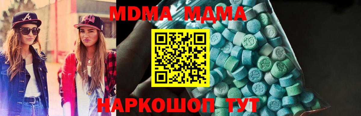 Анапа  MDMA молли  Вход с VPN  МДМА VHQ 