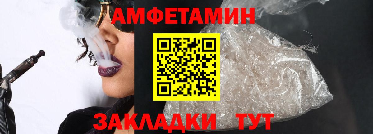 Анапа  МЕТАМФЕТАМИН витя  Вход с VPN  МЕТАМФЕТАМИН витя 