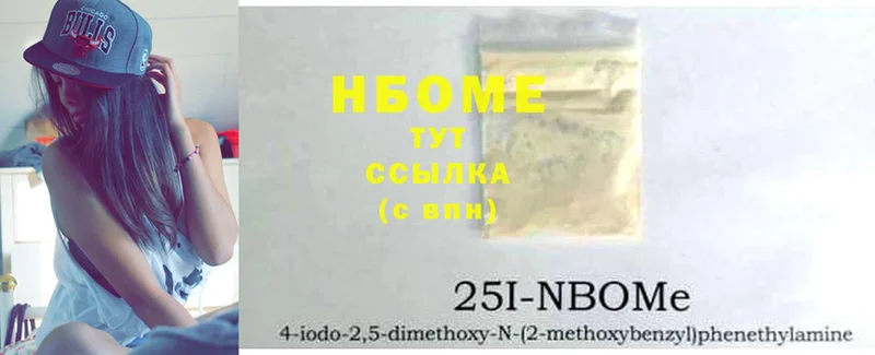 Марки 25I-NBOMe 1,5мг  Анапа 