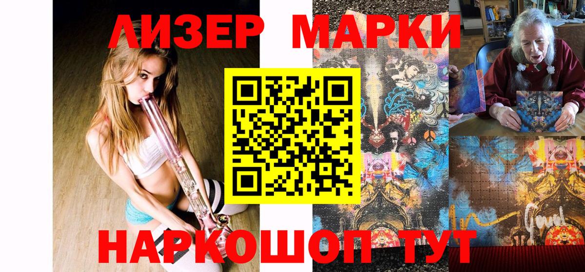 Марки 25I-NBOMe 1500мкг  Марки N-bome  Анапа  Марки 25I-NBOMe 1500мкг 