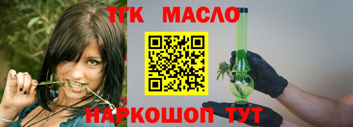 Дистиллят ТГК вейп с тгк Анапа