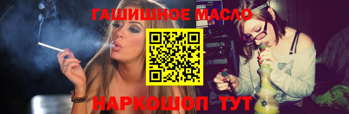 ТГК гашишное масло  Вход с VPN  Дистиллят ТГК Wax  Анапа 