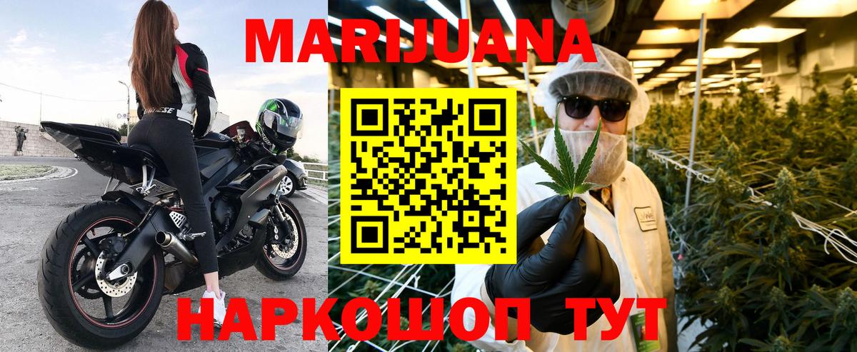 Канабис Bruce Banner Анапа